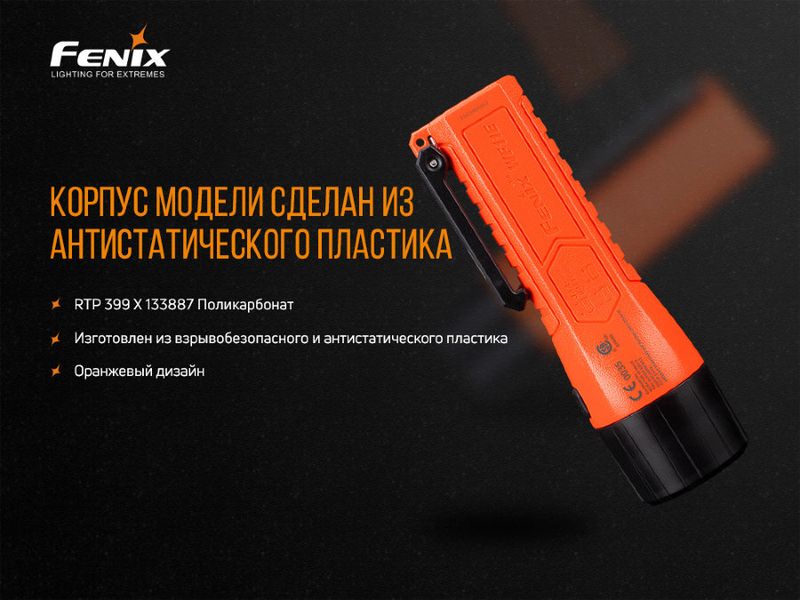 Ліхтар ручний вибухобезпечний Fenix WF11E WF11E фото