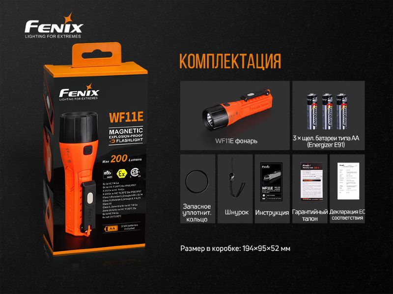 Ліхтар ручний вибухобезпечний Fenix WF11E WF11E фото