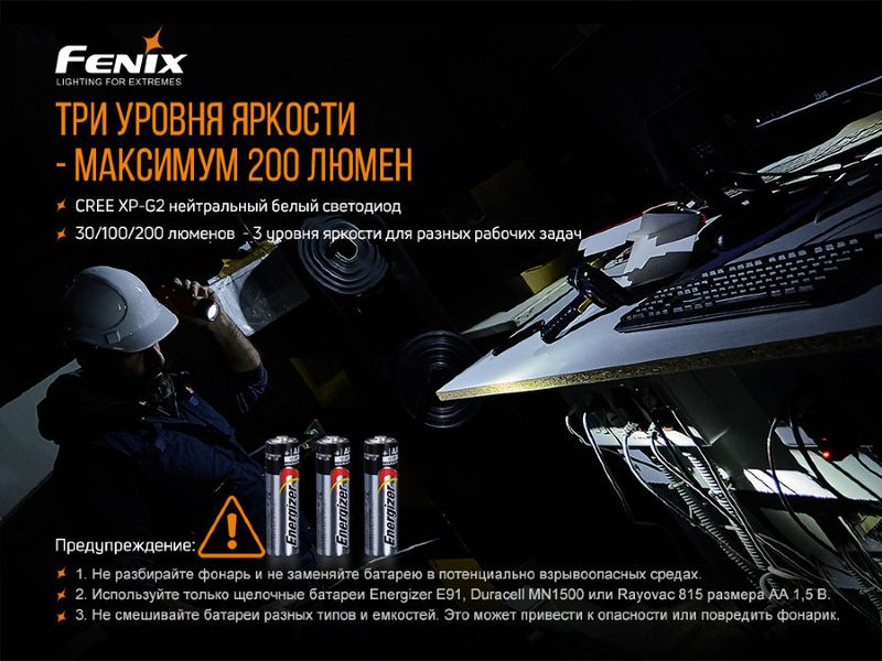 Ліхтар ручний вибухобезпечний Fenix WF11E WF11E фото