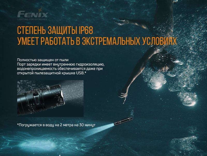 Ліхтар ручний Fenix PD36R+ліхтар ручний Fenix E01 V2.0 у подарунок PD36RE01V20 фото