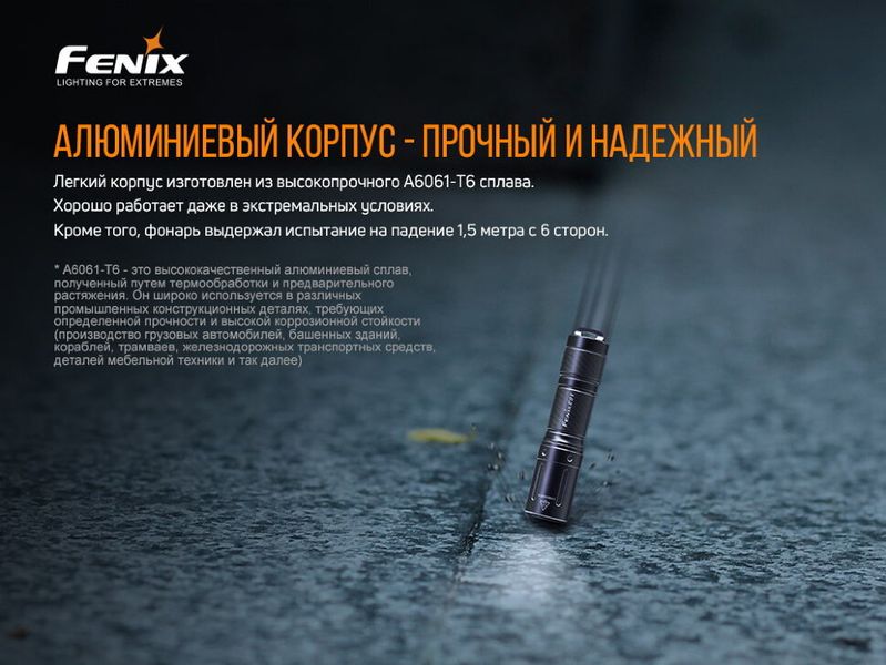 Ліхтар ручний Fenix PD36R+ліхтар ручний Fenix E01 V2.0 у подарунок PD36RE01V20 фото