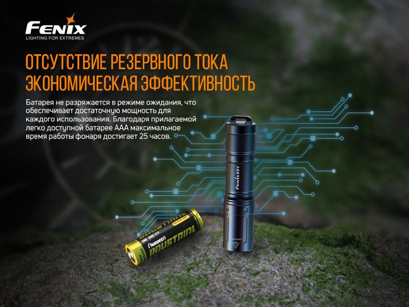 Ліхтар ручний Fenix PD36R+ліхтар ручний Fenix E01 V2.0 у подарунок PD36RE01V20 фото