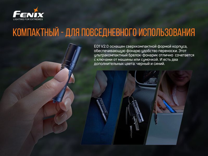 Ліхтар ручний Fenix PD36R+ліхтар ручний Fenix E01 V2.0 у подарунок PD36RE01V20 фото