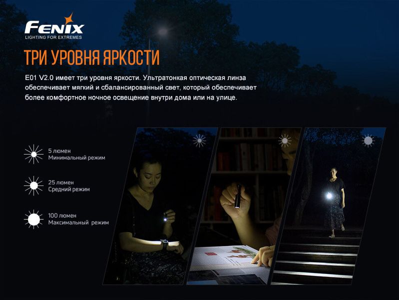 Ліхтар ручний Fenix PD36R+ліхтар ручний Fenix E01 V2.0 у подарунок PD36RE01V20 фото