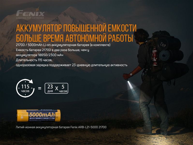 Ліхтар ручний Fenix PD36R+ліхтар ручний Fenix E01 V2.0 у подарунок PD36RE01V20 фото