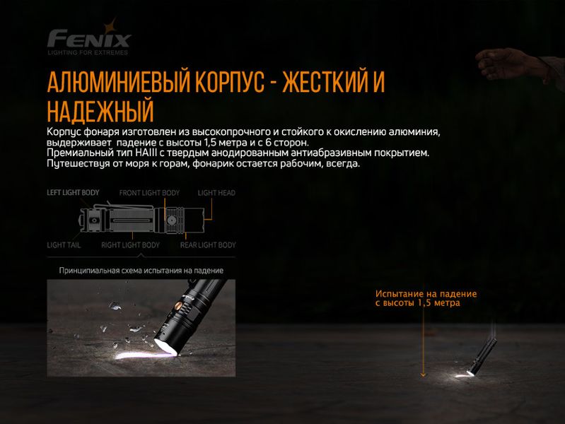 Ліхтар ручний Fenix PD36R+ліхтар ручний Fenix E01 V2.0 у подарунок PD36RE01V20 фото