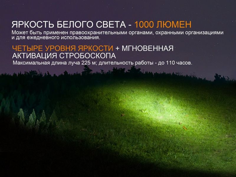 Ліхтар ручний Fenix TK25 UV Cree XP-G2 TK25UV фото