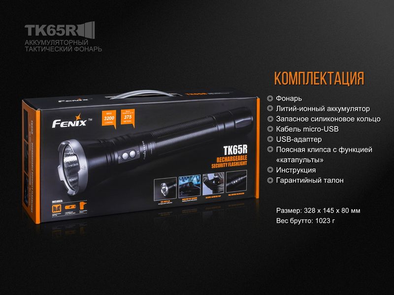 Ліхтар ручний Fenix TK65R TK65R фото