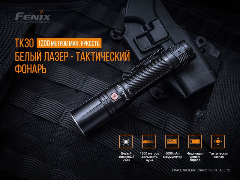 Ліхтар ручний лазерний Fenix TK30 Laser TK30L фото