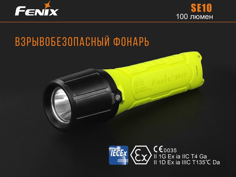 Ліхтар ручний Fenix SE10 SE10 фото