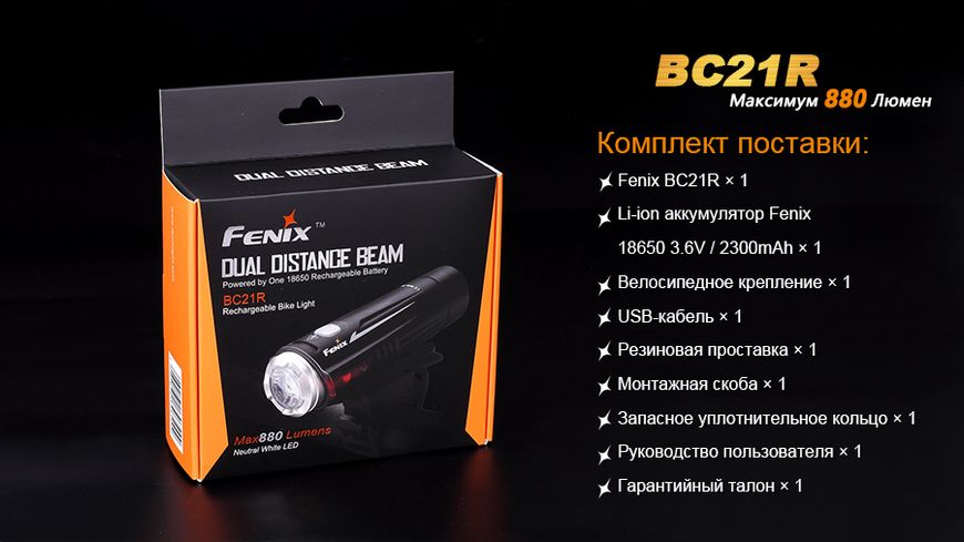 Велофара Fenix BC21R BC21R фото