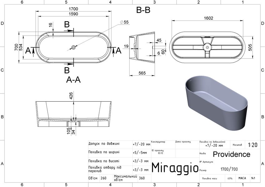 Ванна Miraggio PROVIDENCE (0000276) Литий мармур | Глянцева | Окремостояча | Біла 0000276 фото