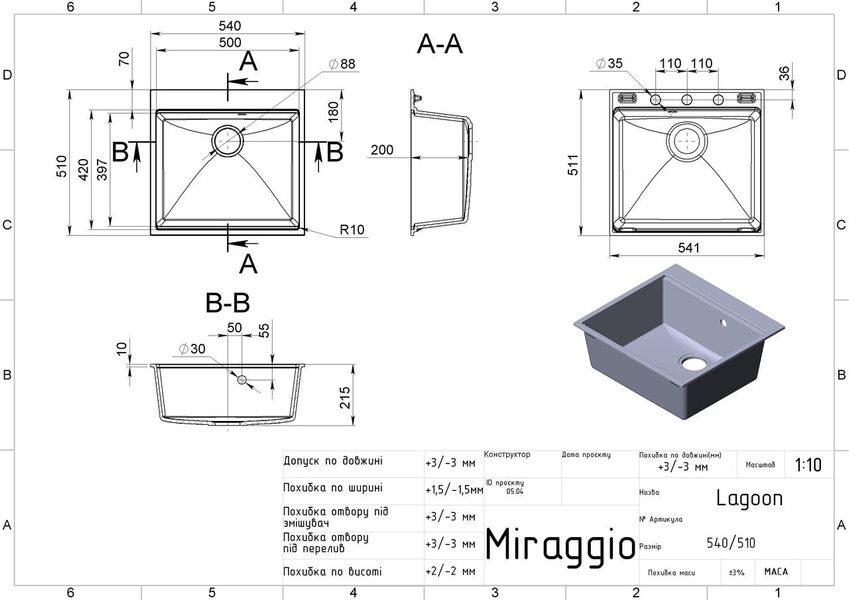 Кухонная мойка Miraggio LAGOON 540 white (0001138) Гранит | Под столешницу/Врезная | Белый 0001138 фото