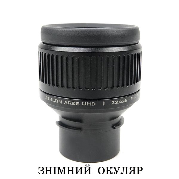 Підзорна труба Athlon Ares G2 UHD 15-45x65/45 (312005) DAS302361 фото