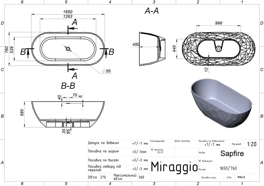 Ванна Miraggio SAPFIRE (0002250) Литий мармур | Глянцева | Окремостояча | Біла 0002250 фото