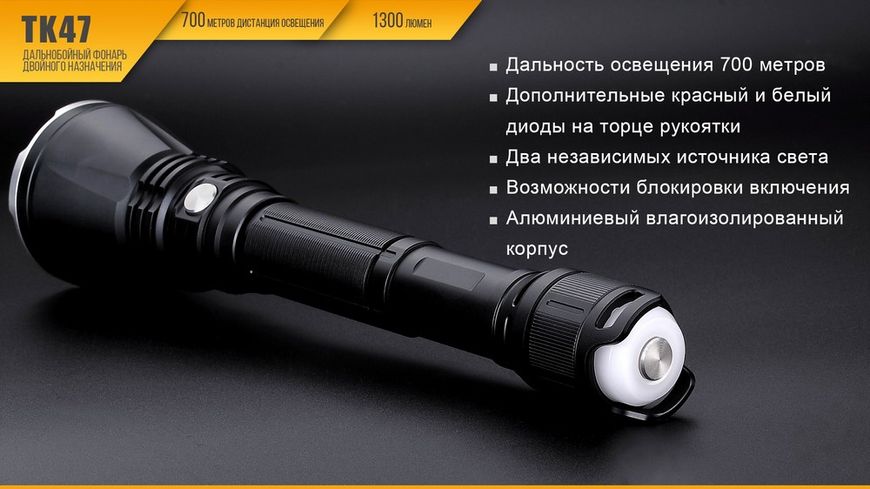 Ліхтар ручний Fenix TK47 TK47 фото