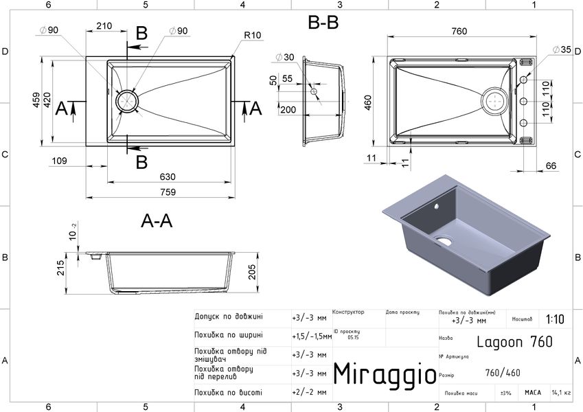 Кухонна мийка Miraggio LAGOON 760 gray (0002086) Граніт | Під стільницю/Врізна | Сірий 0002086 фото