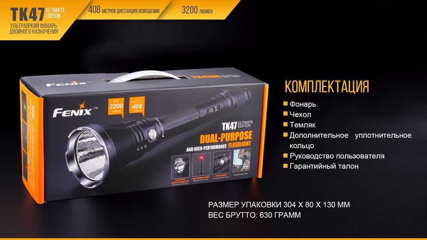 Ліхтар ручний Fenix TK 47UE TK47UE фото