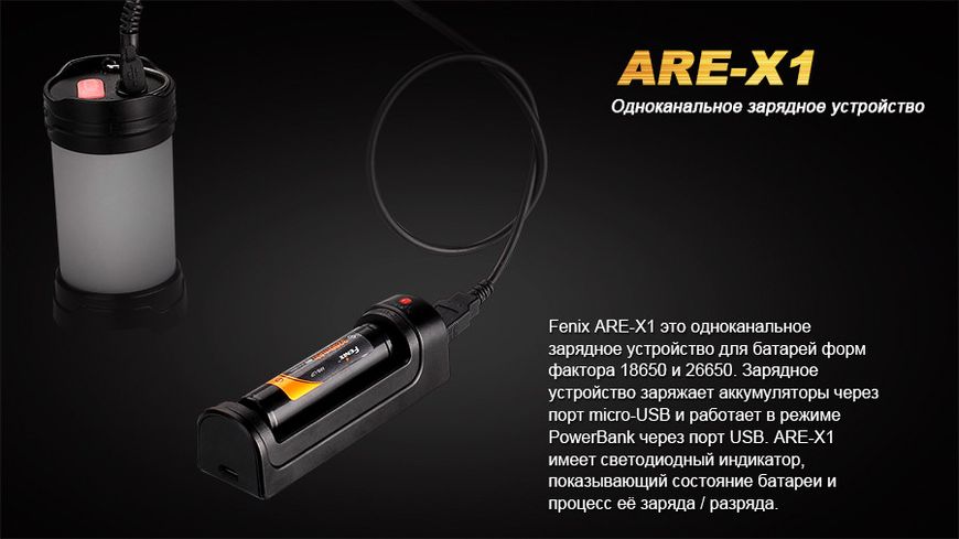 Зарядний пристрій Fenix ARE-X1 ARE-X1 фото
