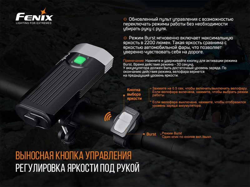 Велофара Fenix BC30 V2.0 BC30V20 фото