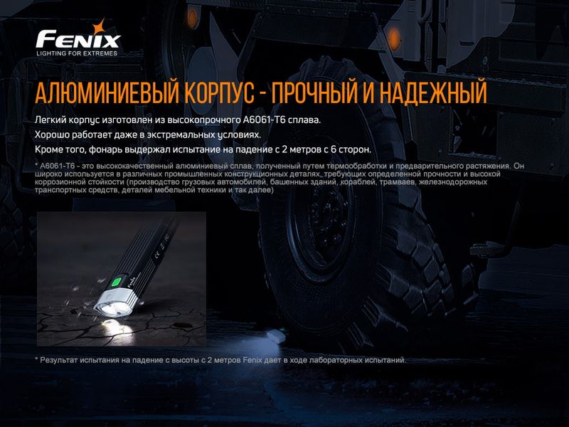 Велофара Fenix BC30 V2.0 BC30V20 фото