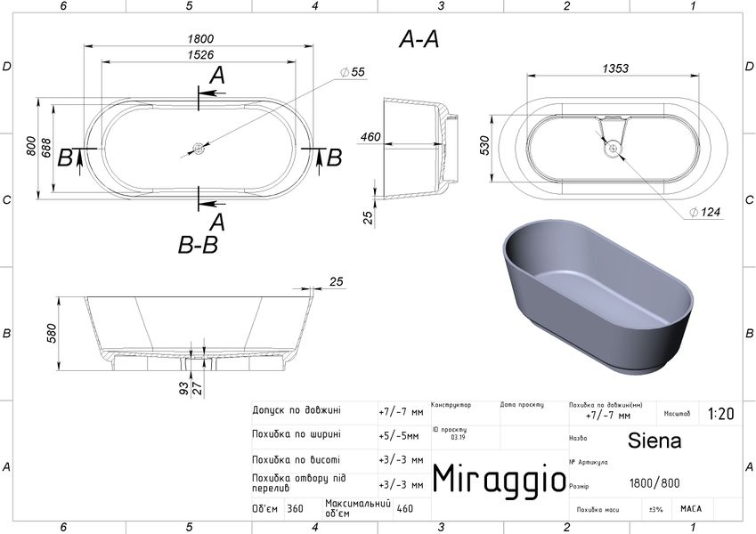 Ванна Miraggio SIENA (0000936) Литий мармур | Глянцева | Окремостояча | Біла 0000936 фото