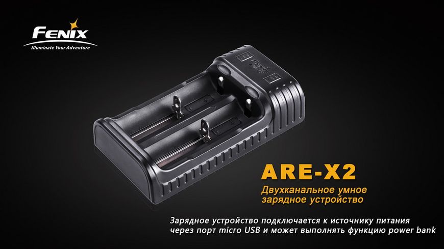 Зарядний пристрій Fenix ARE-X2 ARE-X2 фото
