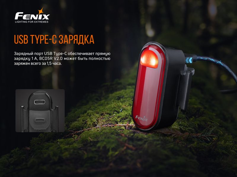 Велофара задня Fenix BC05R V2.0 BC05RV20 фото