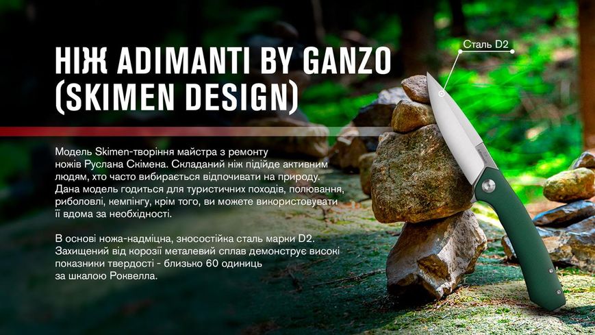 Нiж Adimanti by Ganzo (Skimen design) складаний зелений Skimen-GB фото