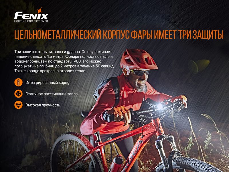 Велофара Fenix BC26R BC26R фото