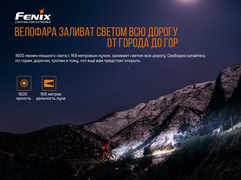 Велофара Fenix BC26R BC26R фото