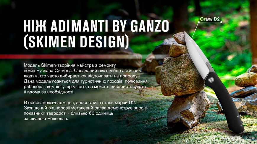 Нiж складаний Adimanti by Ganzo (Skimen design) чорний Skimen-BK фото