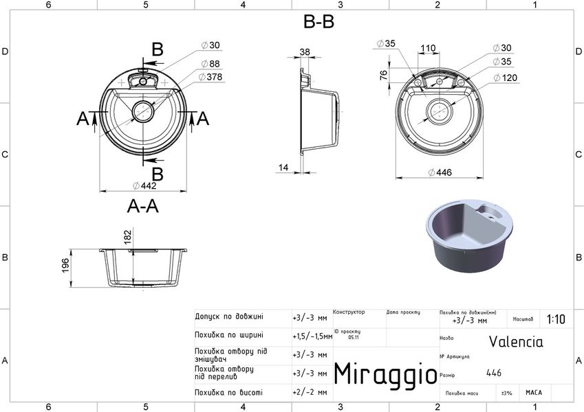 Кухонная мойка Miraggio VALENCIA jasmine (0000053) - Искусственный камень - Врезная - Жасмин 0000053 фото