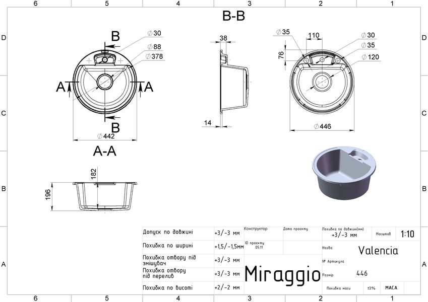 Кухонна мийка Miraggio VALENCIA jasmine (0000053) - Штучний камінь - Врізна - Жасмин 0000053 фото