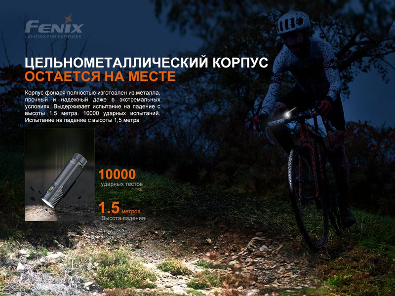 Велофара Fenix BC21R V3.0 BC21RV30 фото