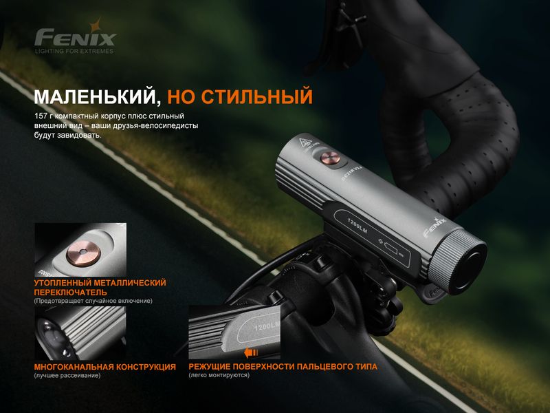 Велофара Fenix BC21R V3.0 BC21RV30 фото