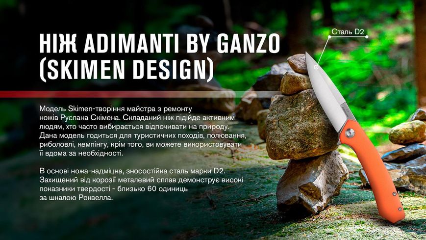 Нiж Adimanti by Ganzo (Skimen design) складаний помаранчевий Skimen-OR фото