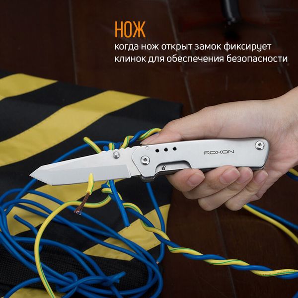 Ніж-Ножиці Roxon KS S501 S501 фото