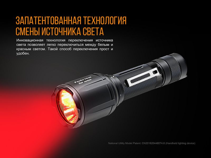 Ліхтар ручний Fenix TK25 Red TK25Red фото