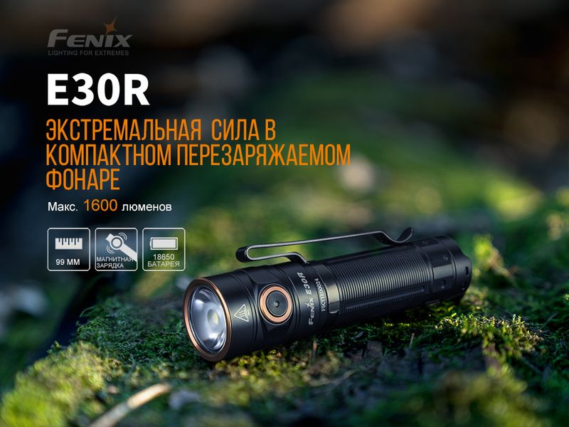 Ліхтар ручний Fenix E30R Cree XP-L HI LED E30R фото