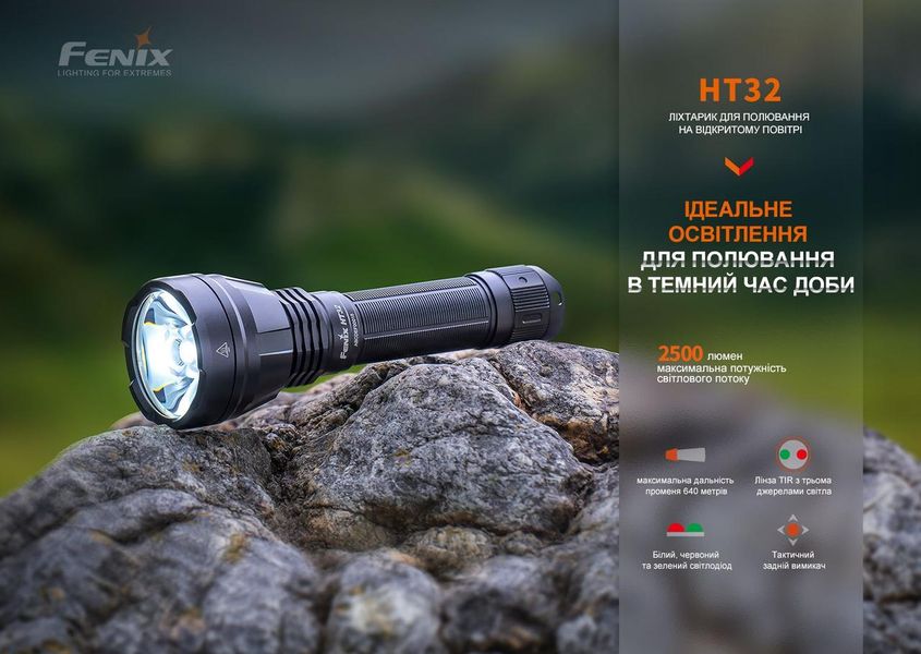 Ліхтар ручний Fenix HT32 HT32 фото