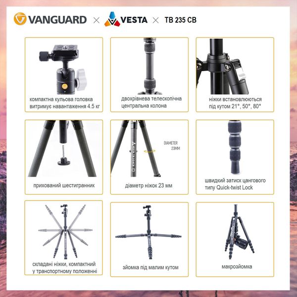 Штатив Vanguard Vesta TB 235CB (Vesta TB 235CB) DAS301093 фото