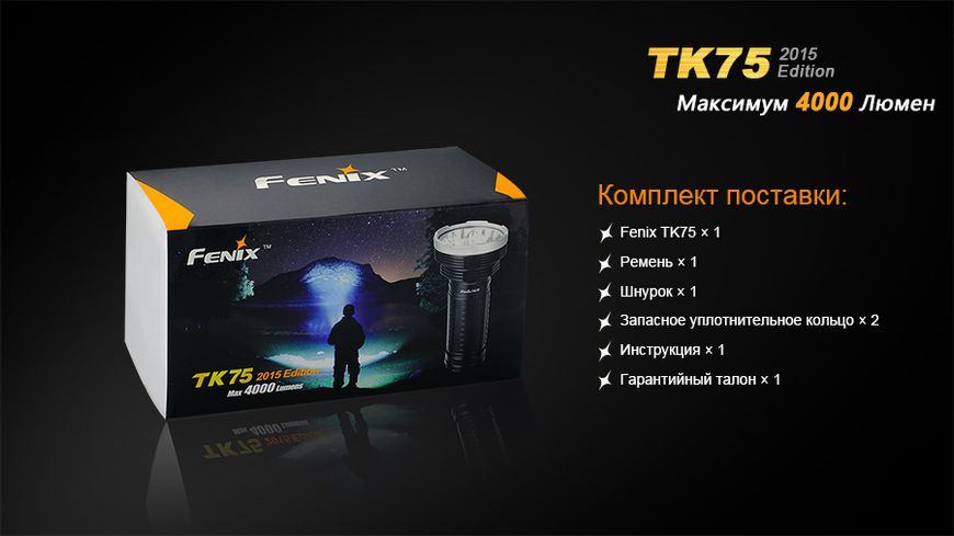 Ліхтар ручний Fenix TK75 U2 2015 TK75XM-L22015 фото