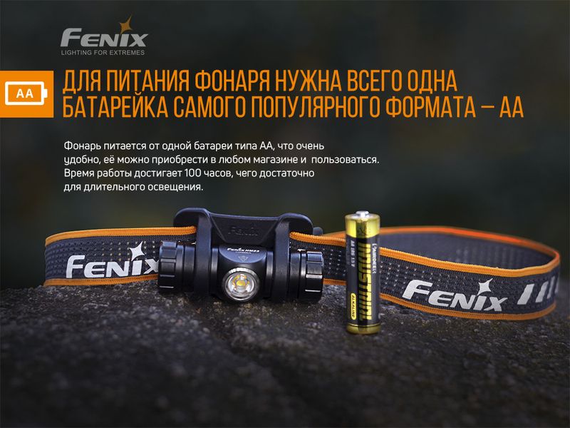 Ліхтар налобний Fenix HM23 HM23 фото