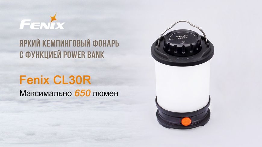 Ліхтар кемпінговий Fenix CL30R чорний CL30R фото