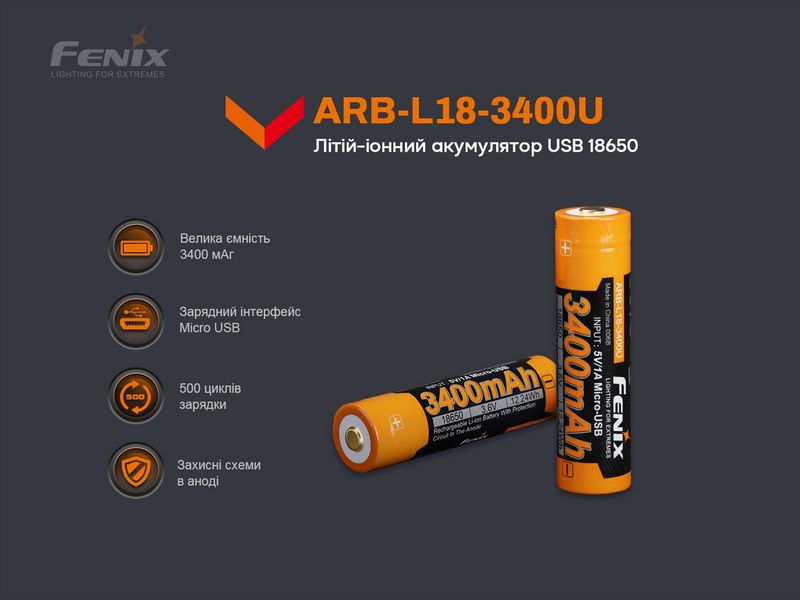 Акумулятор 18650 Fenix (3400 mAh) micro usb зарядка ARB-L18-3400U фото