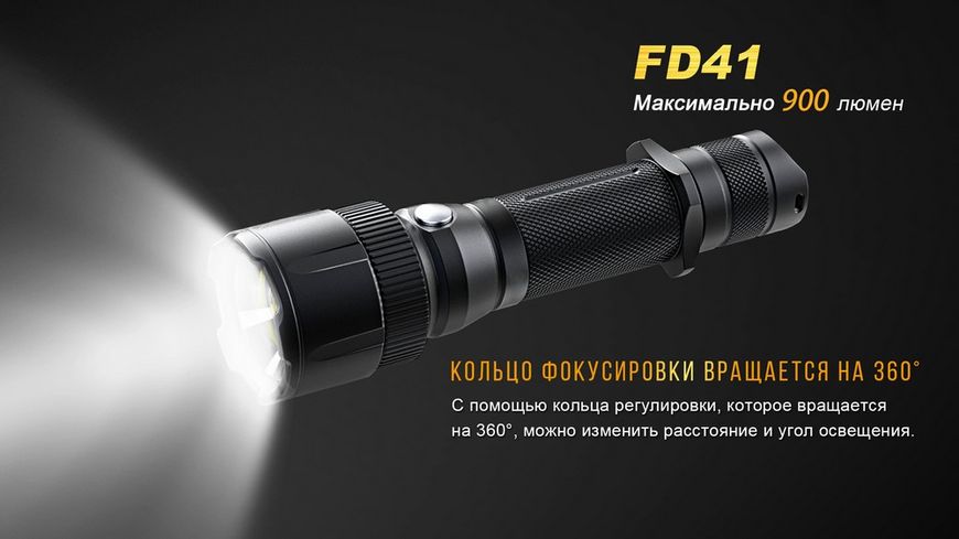 Ліхтар ручний Fenix FD41 FD41 фото