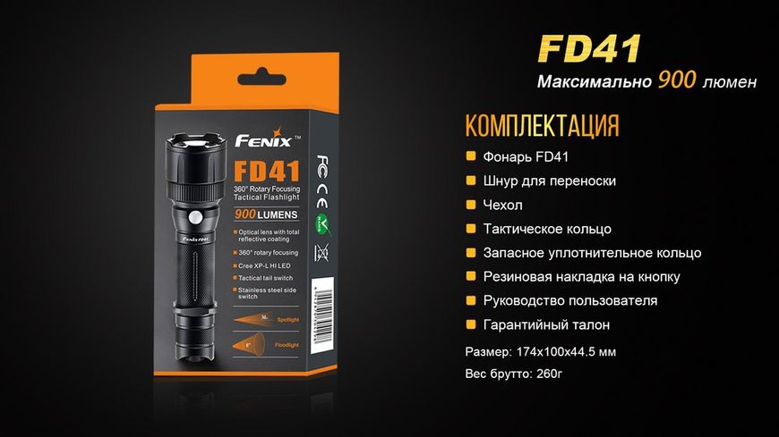 Ліхтар ручний Fenix FD41 FD41 фото