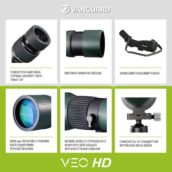 Подзорная труба Vanguard VEO HD 80A 20-60x80/45 WP (VEO HD 80A) DAS301105 фото