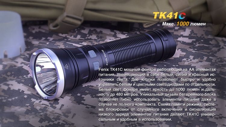 Ліхтар ручний Fenix TK41 C-L2U2 TK41C фото